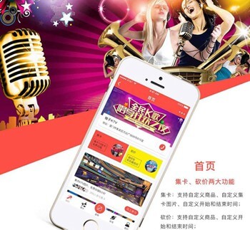 都匀KTV 营销小程序开发